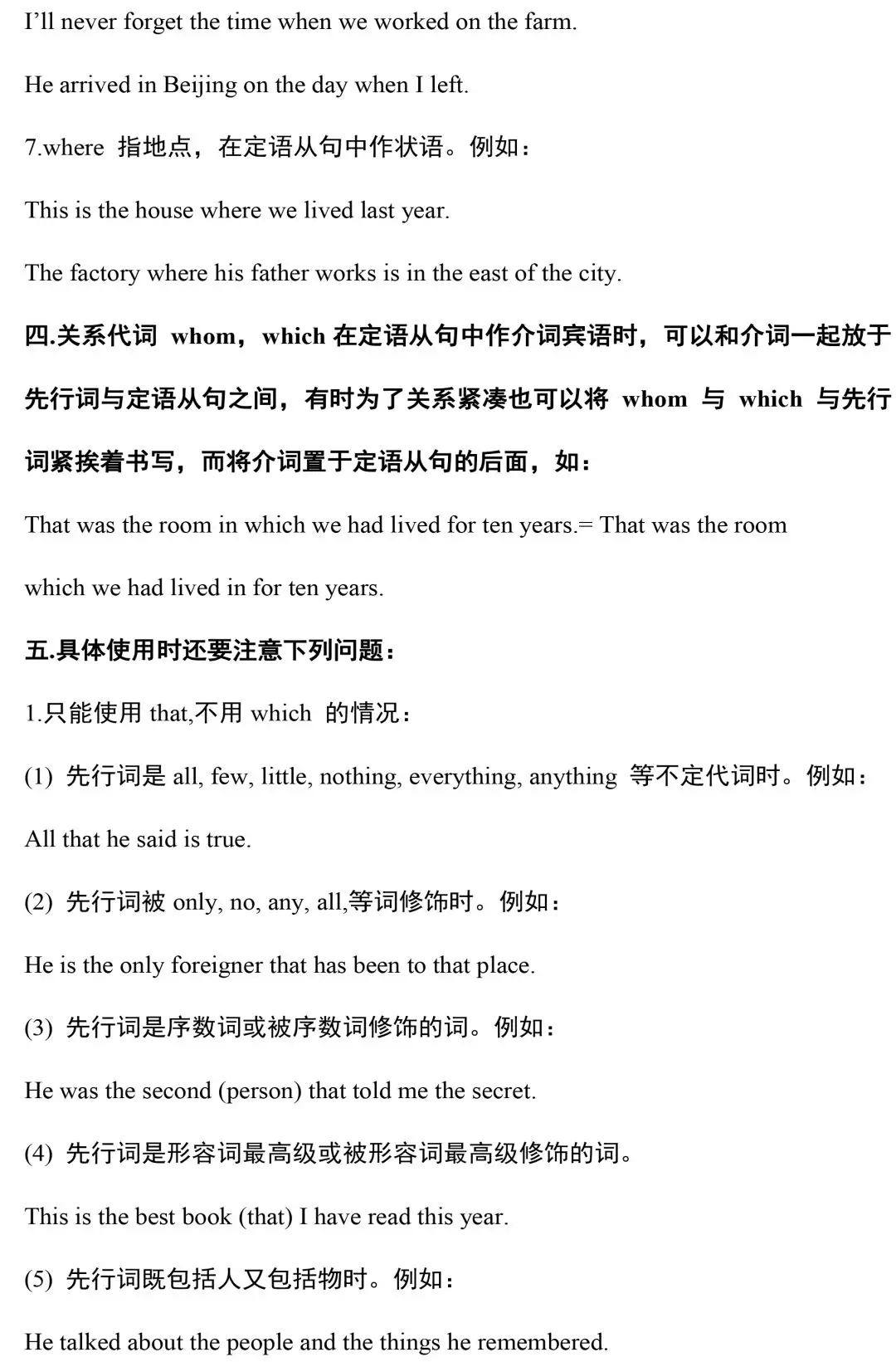 超全整理：2020中考英语语法汇总，没有最全，只有更全