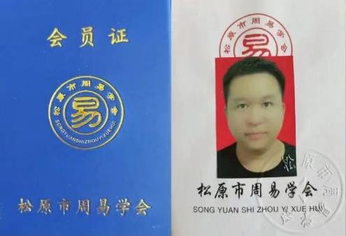 道易环境 | 荆法宏道长简介