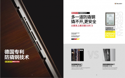 超防撬智能门高科技新体验，带你领略智能生活新时代