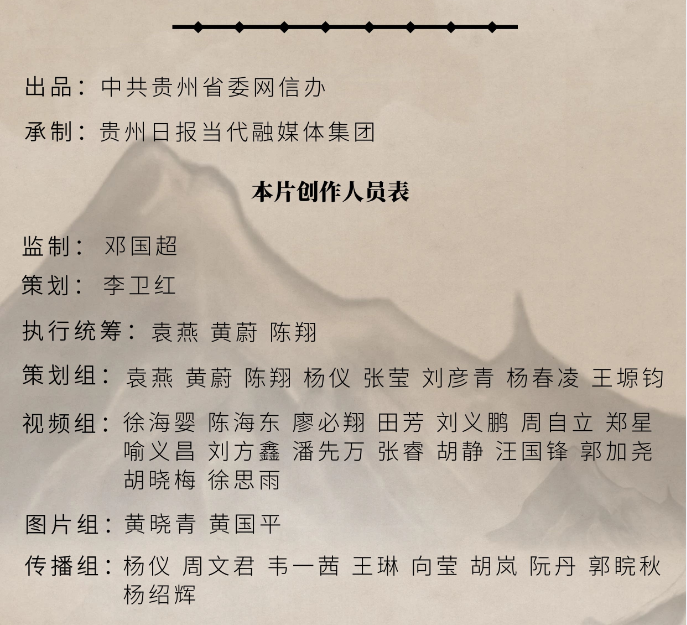《贵在有理》贵州样板系列六：当农业插上科技的翅膀