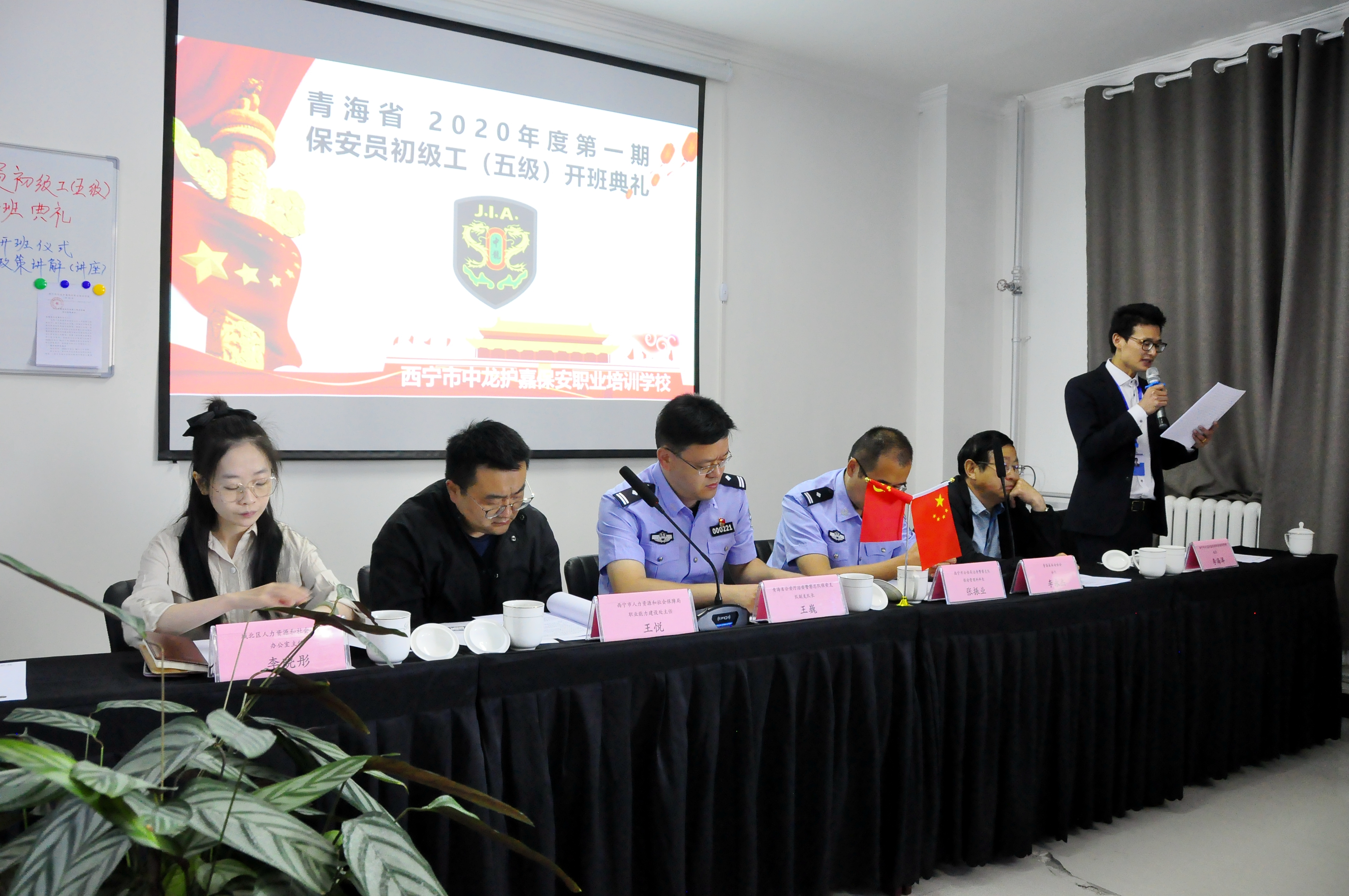 青海省首届国家保安员初级工（五级）职业技能培训正式开班
