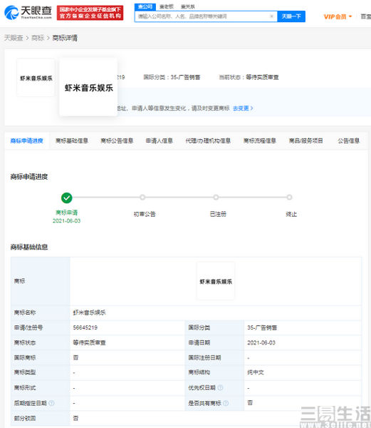 腾讯音乐刚失去独家版权，虾米就闪电般归来？