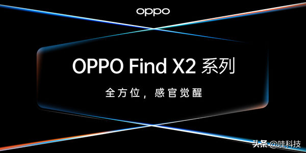 OPPO FindX2系列公布，市场价5499元起，你要买起OPPO么？