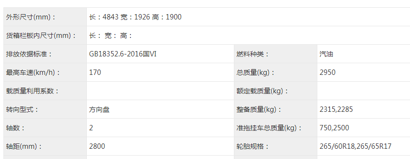 国产最硬派SUV再升级，更豪华全新哈弗H9还能再极限越野吗？