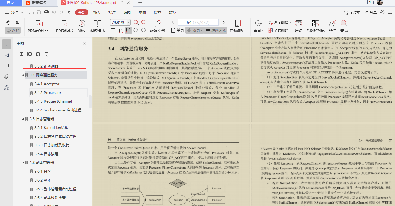 爱了!阿里技术官甩出的Kafka精髓全写这本“限量笔记”里