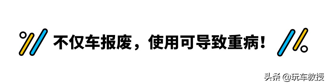 泡水的宝马SUV只要2万！泡水车为啥不能买 最终又如何处理？