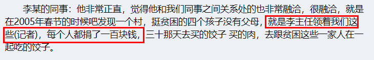 骂这禽兽我绝不道歉