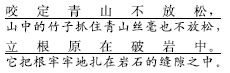 古诗三首石灰吟 竹石 夏日绝句教案设计教案 汇总 家长和孩子收藏