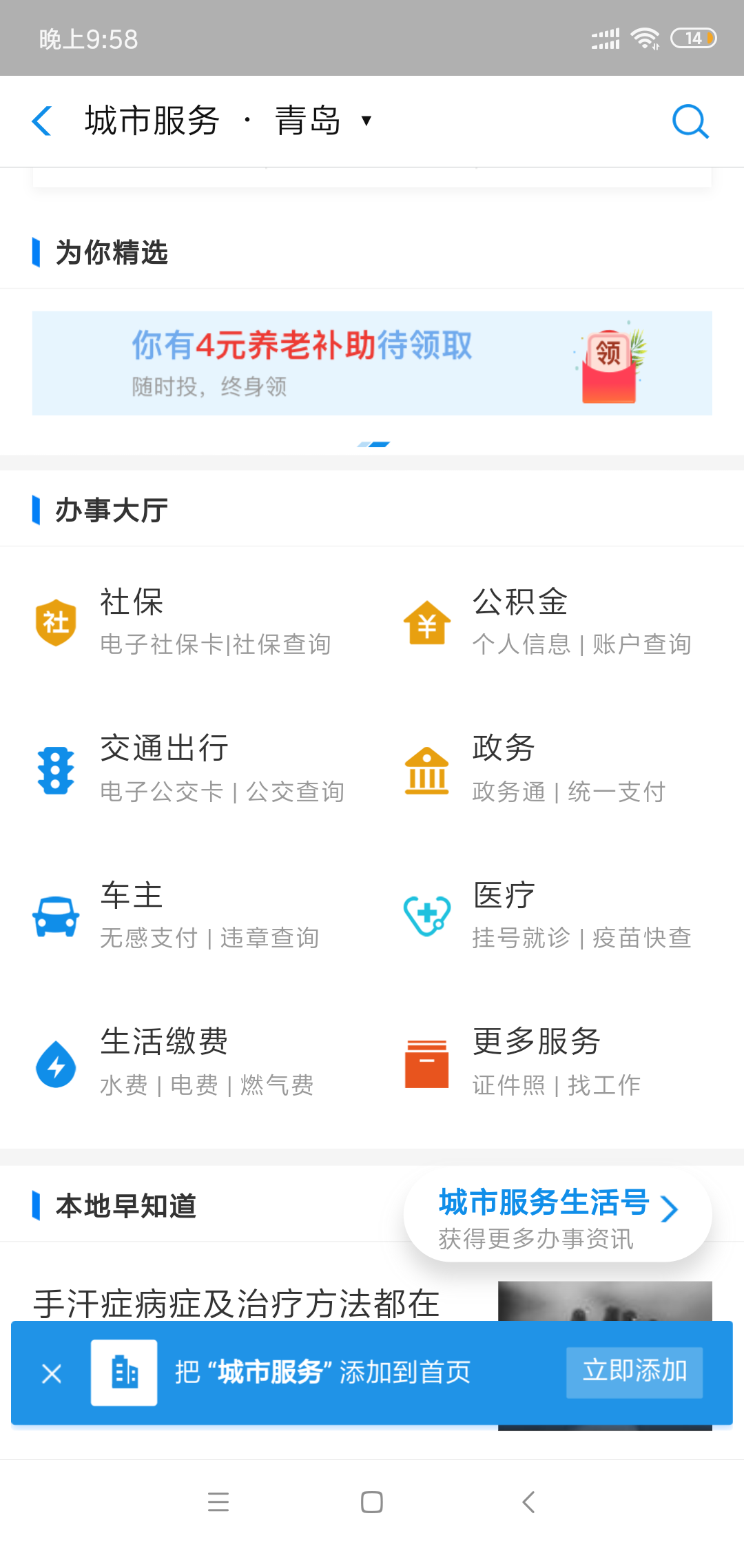 怎样才能查到个人养老金账户金额？ 第3张