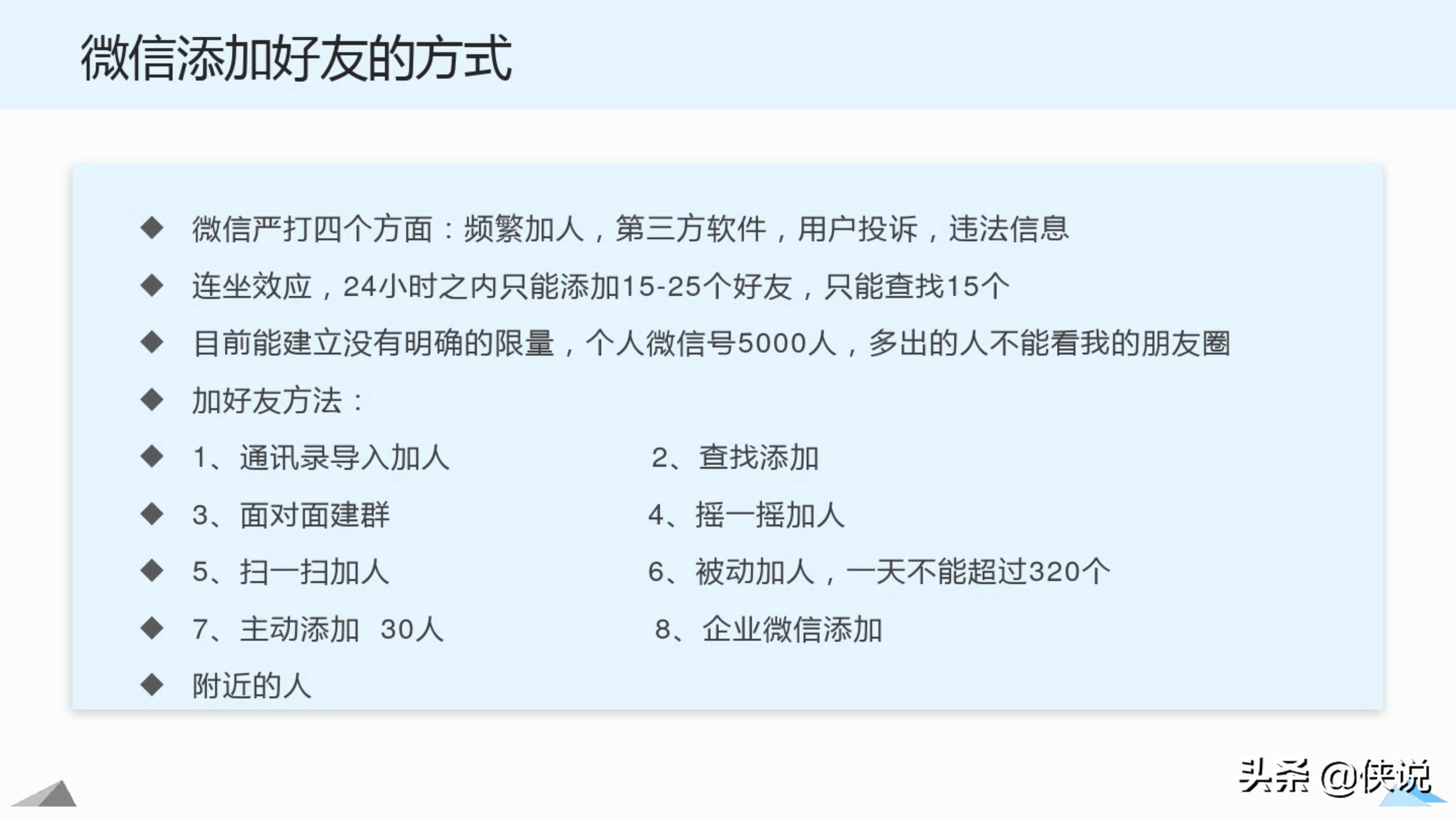 11个微信养号防封解封技巧（2020）