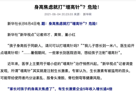央媒一天点名一个行业,整顿风暴才刚刚开始?