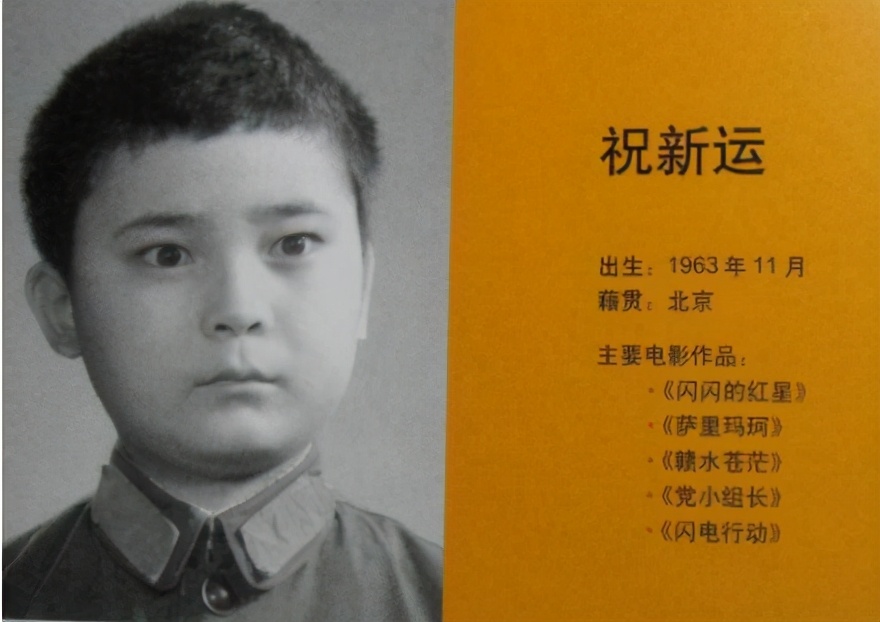 电影《闪闪的红星》故事，原型有许世友儿子，