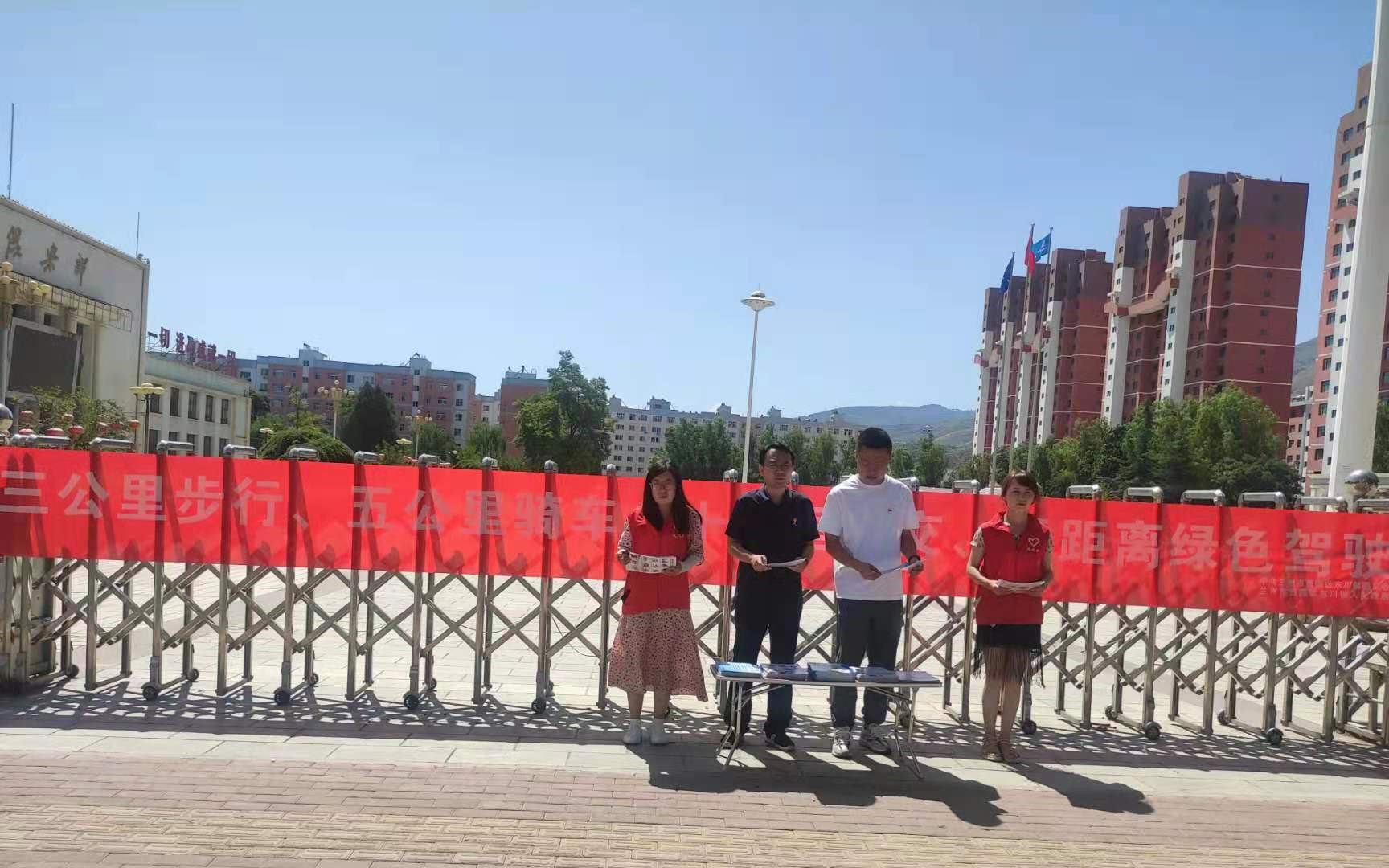 文明实践在东川 绿色出行卫蓝天