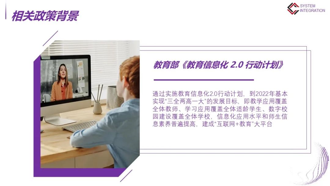 高等学校数字校园建设解决方案
