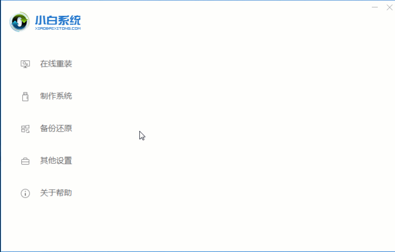 笔记本电脑怎么重装系统Win7？给你10分钟能完成系统重装吗？