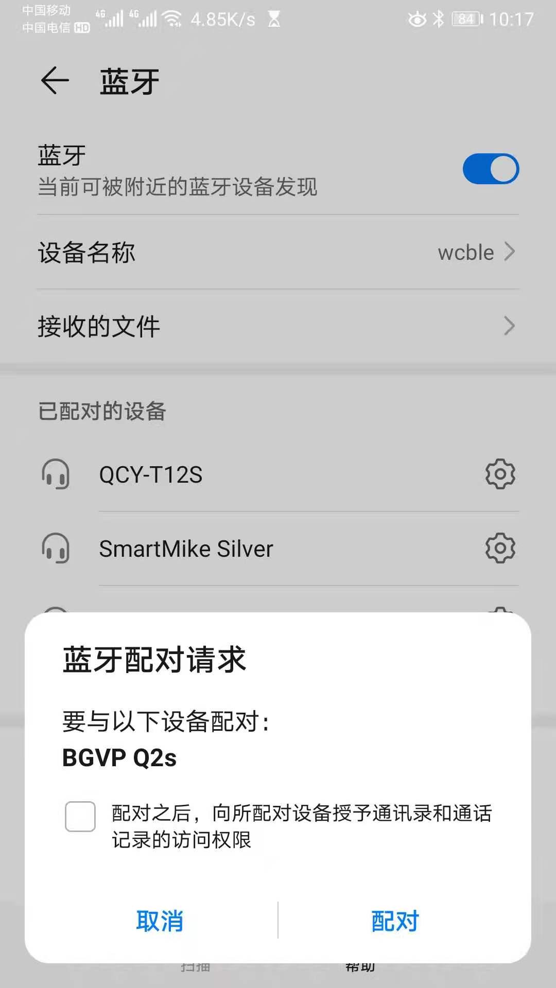 1+1>2?BGVP Q2s告诉你圈铁结合的耳机有多强
