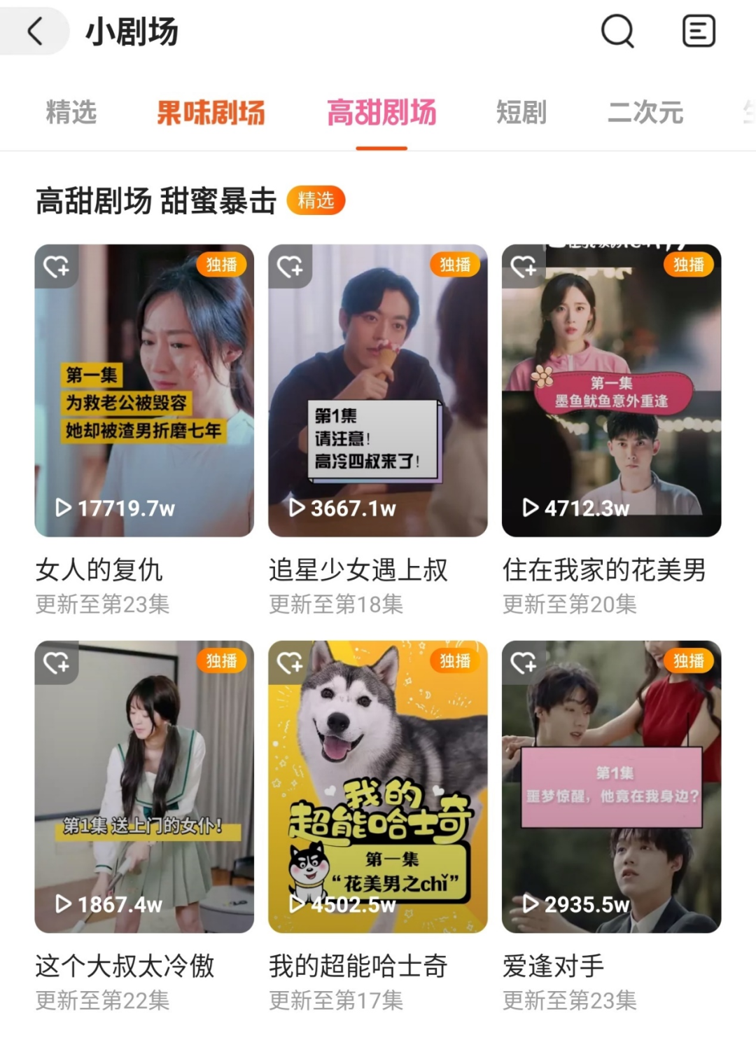 快手的这场短剧盛典，给业内带来了哪些机遇？