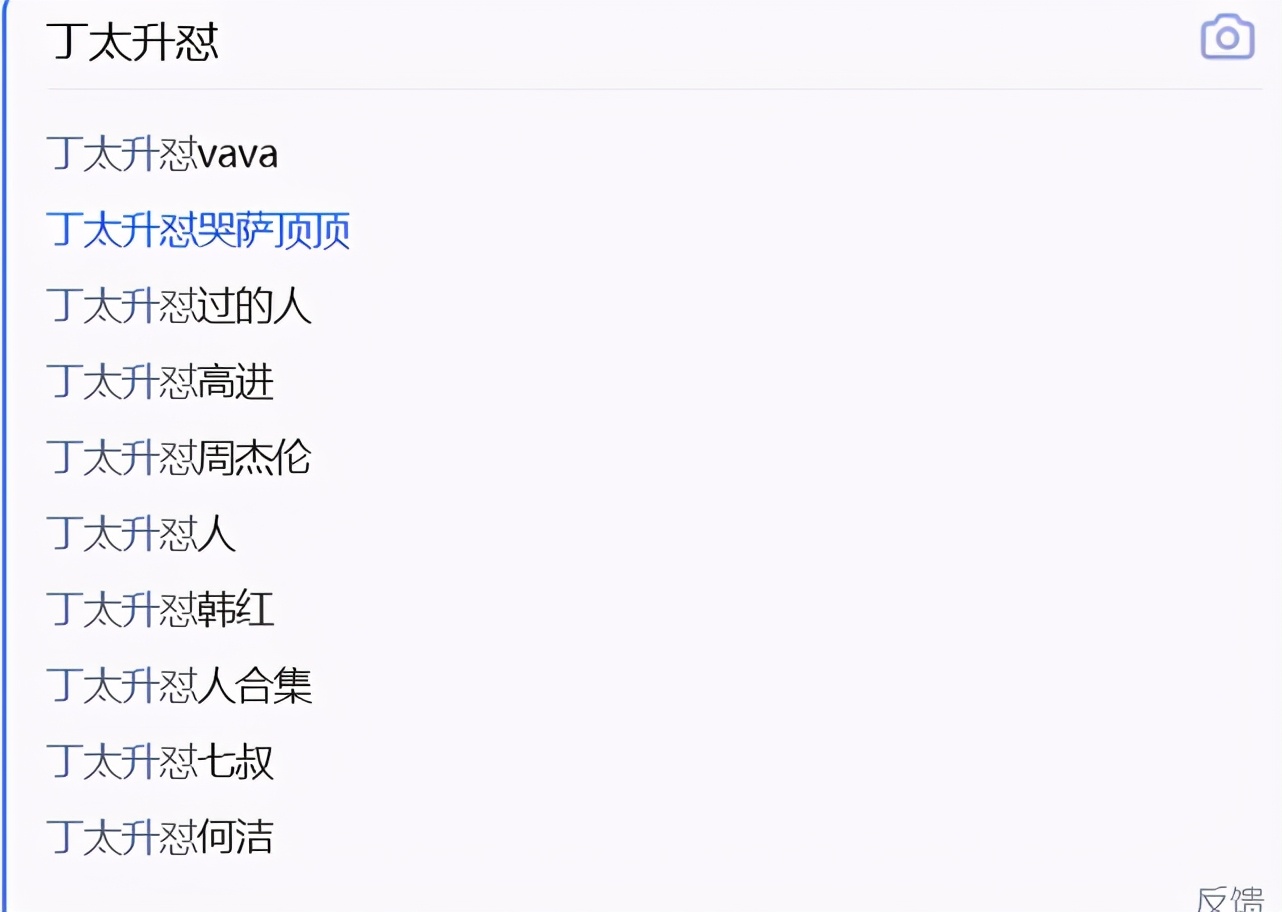 There is Ke Yimin before, have Ding Tai   , contend for do inside amusement denounces person be disgusted with the first person, magnify was defeated mostly