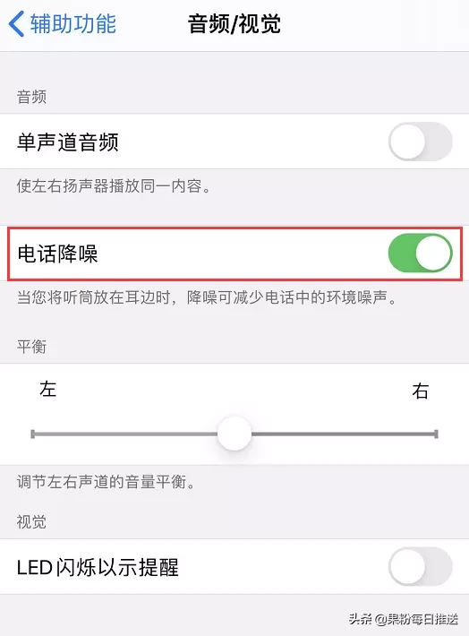 iPhone通话声音小要怎么解决？