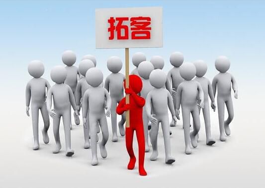 好用的拓客軟件有哪些？以下三種軟件趕緊收藏起來吧