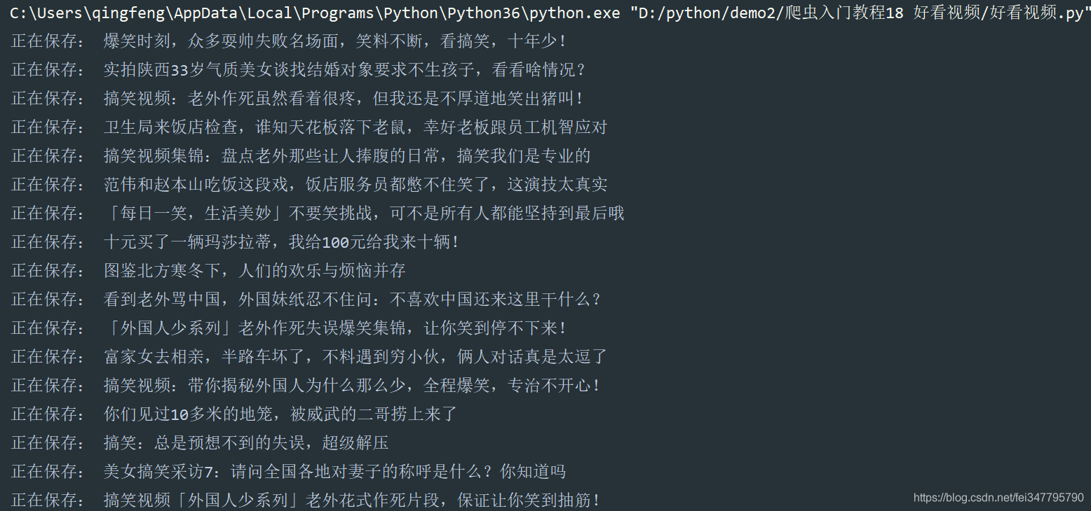 Python爬取某平臺短視頻，把你喜歡的視頻下收藏起來
