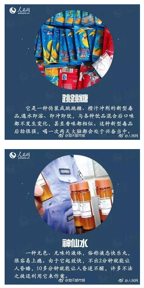 小样儿，你换个马甲我也照样认识你——双流区金桥小学禁毒宣传