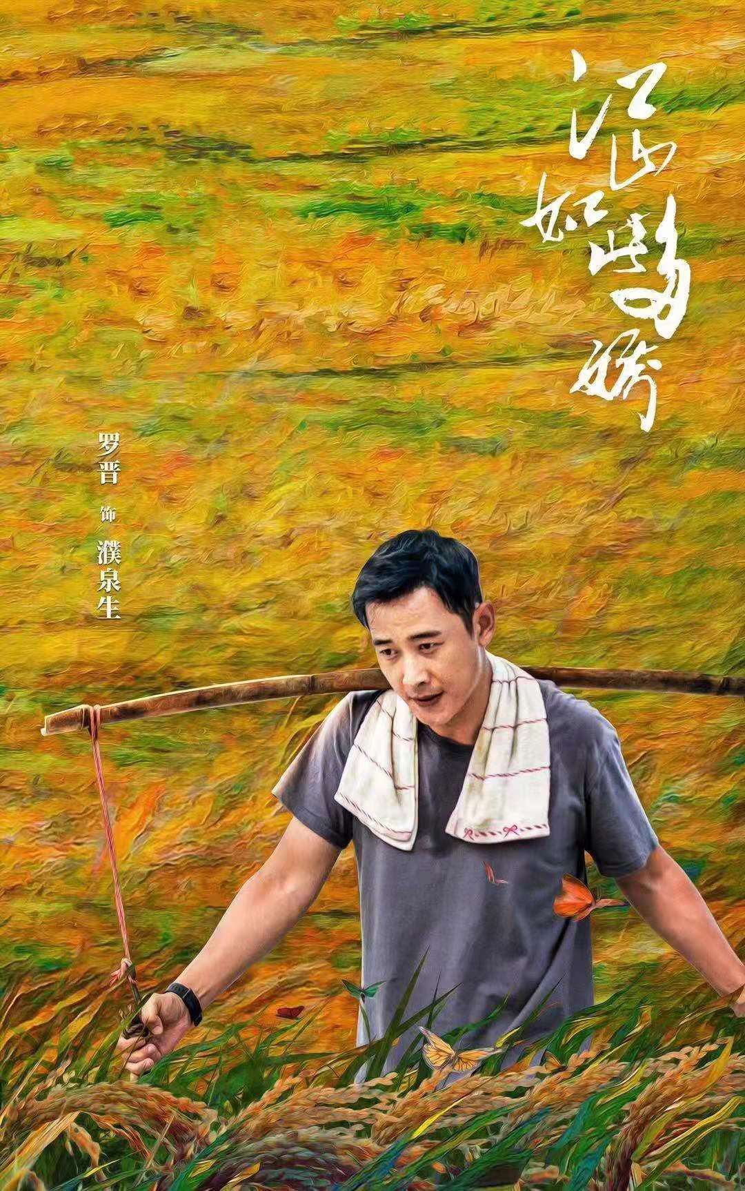 《江山如此多嬌》湖南臺大結(jié)局，五點理由，讓該劇堪稱扶貧劇經(jīng)典
