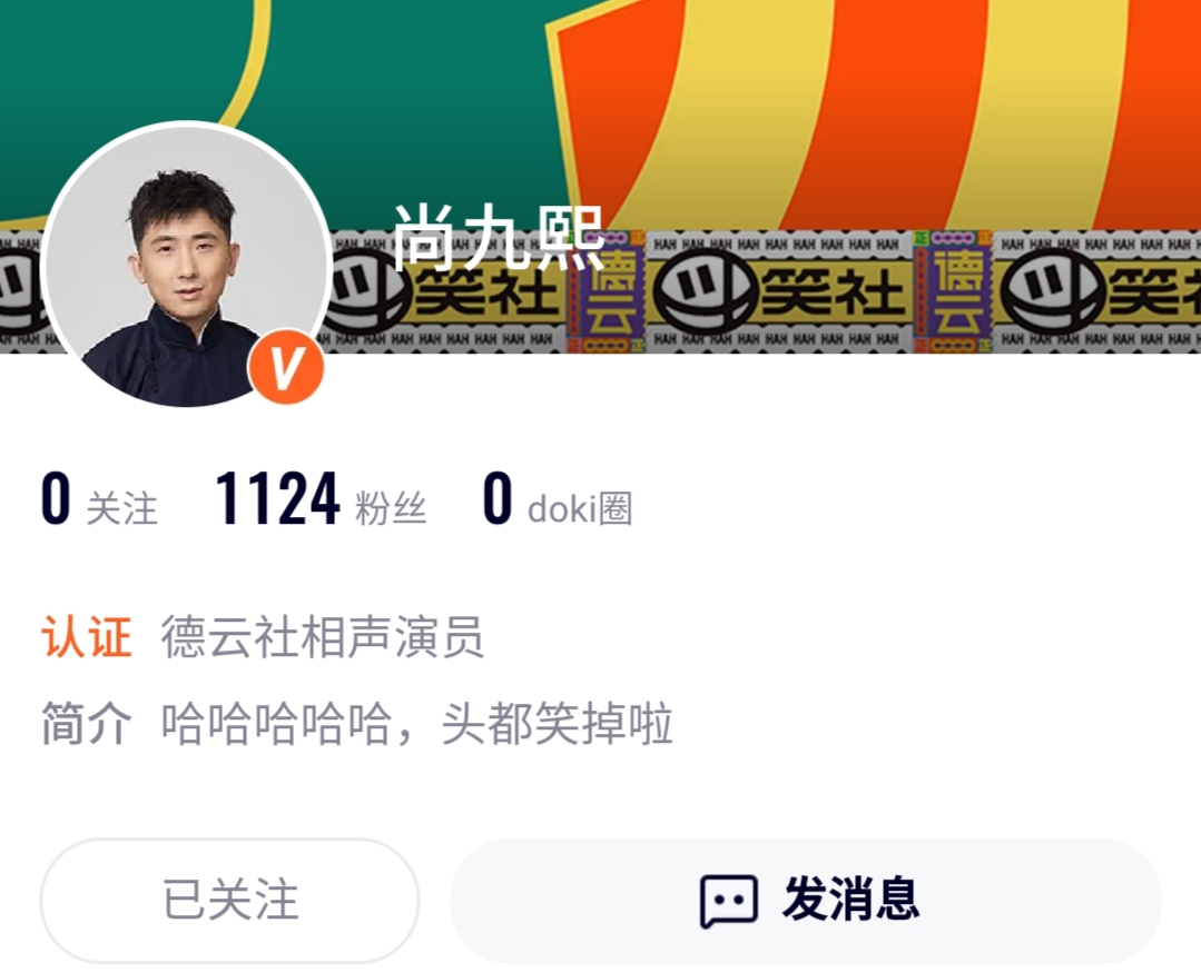 德云班主携弟子集体“营业”难道德云团综要播出了?