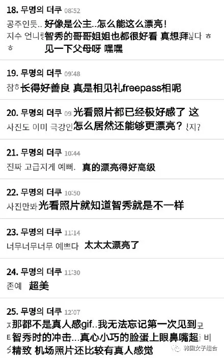 都说真人有那么漂亮的,这位女团爱豆真人感觉的动图