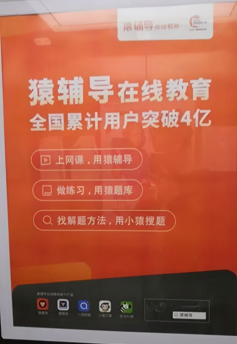 在线教育有多坑？猿辅导、作业帮等机构代言人“撞脸”