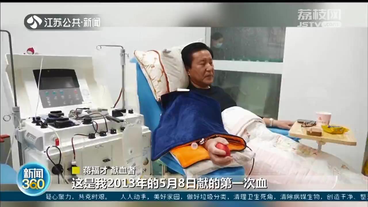 溧阳蒋福才无偿献血100次：平时注意饮食睡眠 血站有需求随叫随到