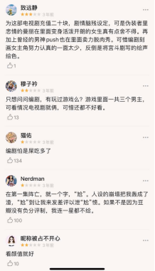 橙光游戏改编的雷剧，集齐韩雪、宋轶、梅婷等