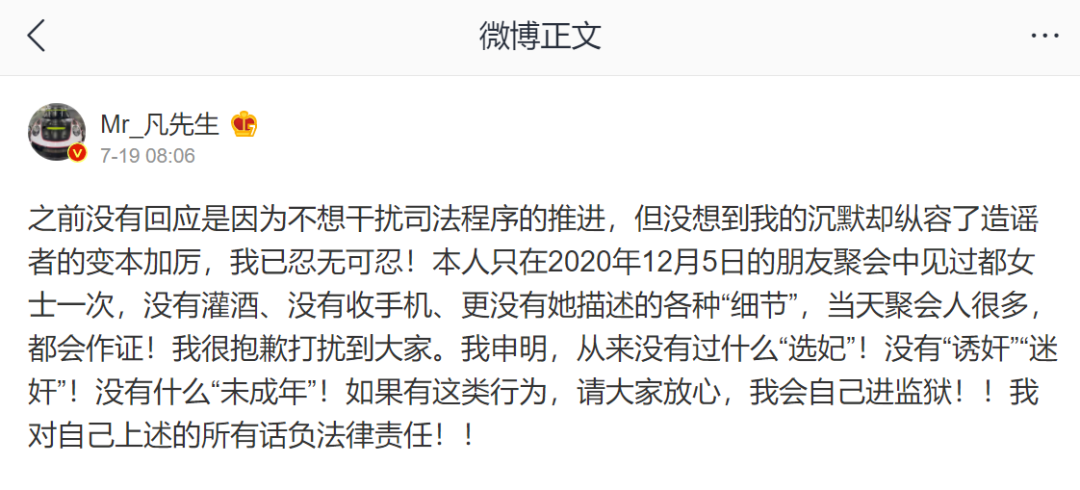吴亦凡事件，是一面照妖镜