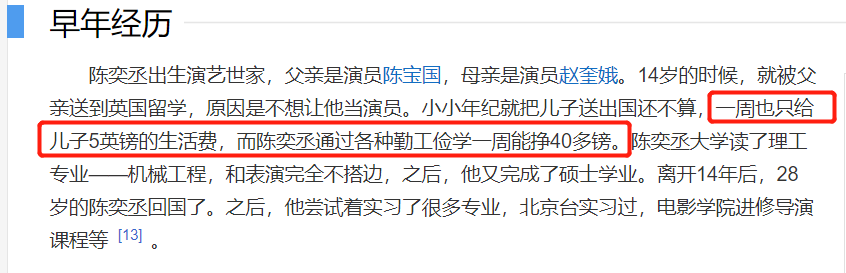陈宝国：一段婚姻一个孩子，与妻子相爱47年，儿子也是男一号