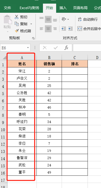 掌握这6种Excel单元格对齐方式，让表格更整洁、层次更分明