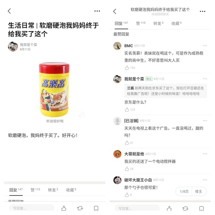 B 站「爷青回」爆火的背后，是一场年轻人的怀旧狂欢