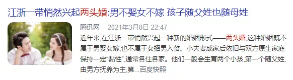 去萧山做赘婿,已经比考研上岸还难了