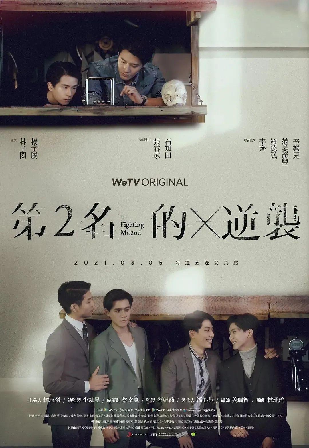 林子閎 第二名的逆襲 情變挨拳頭林子閎特映深擁楊宇騰互逼眼淚 電影 Yahoo奇摩行動版