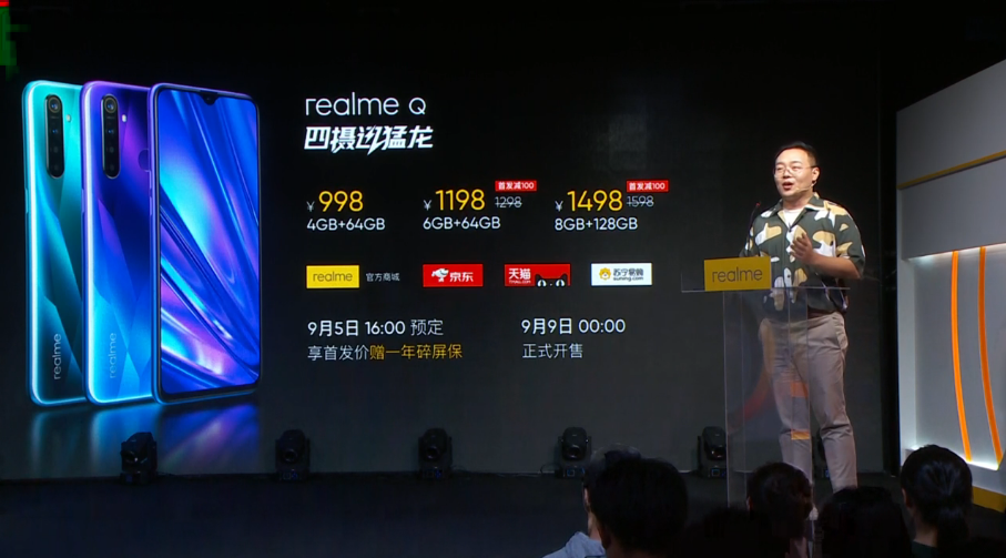 四摄真香机仅售998，Realme Q图文测评