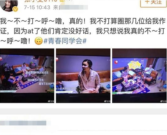 张小斐：沉寂15年终于爆红，成名现状撕开了众多