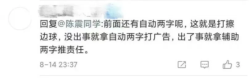 “蔚来汽车致死事故”引发争议，别再过度宣传“自动驾驶”