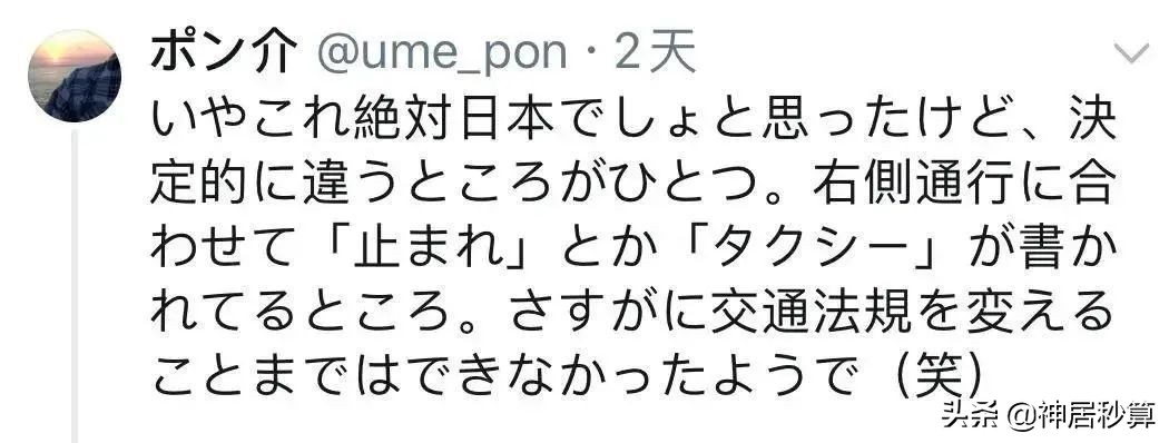 假装在日本？日本网友：好想回中国的“家”