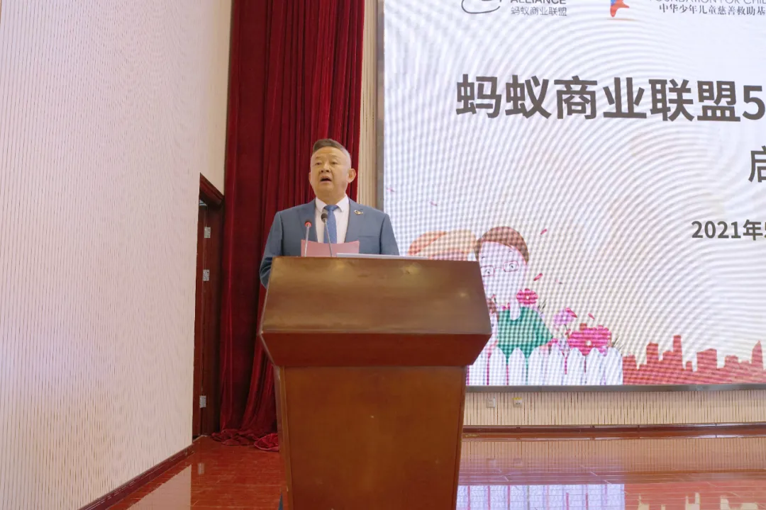 蚂蚁商联携手回家的希望“525守护宝贝公益活动”温情启动