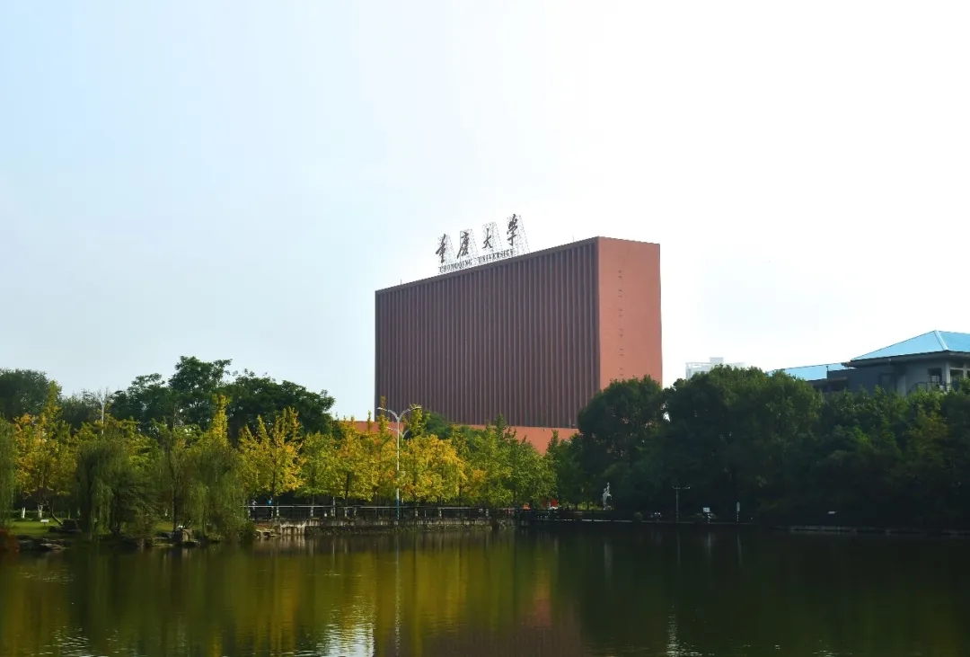 你好，这里是重庆大学图书馆