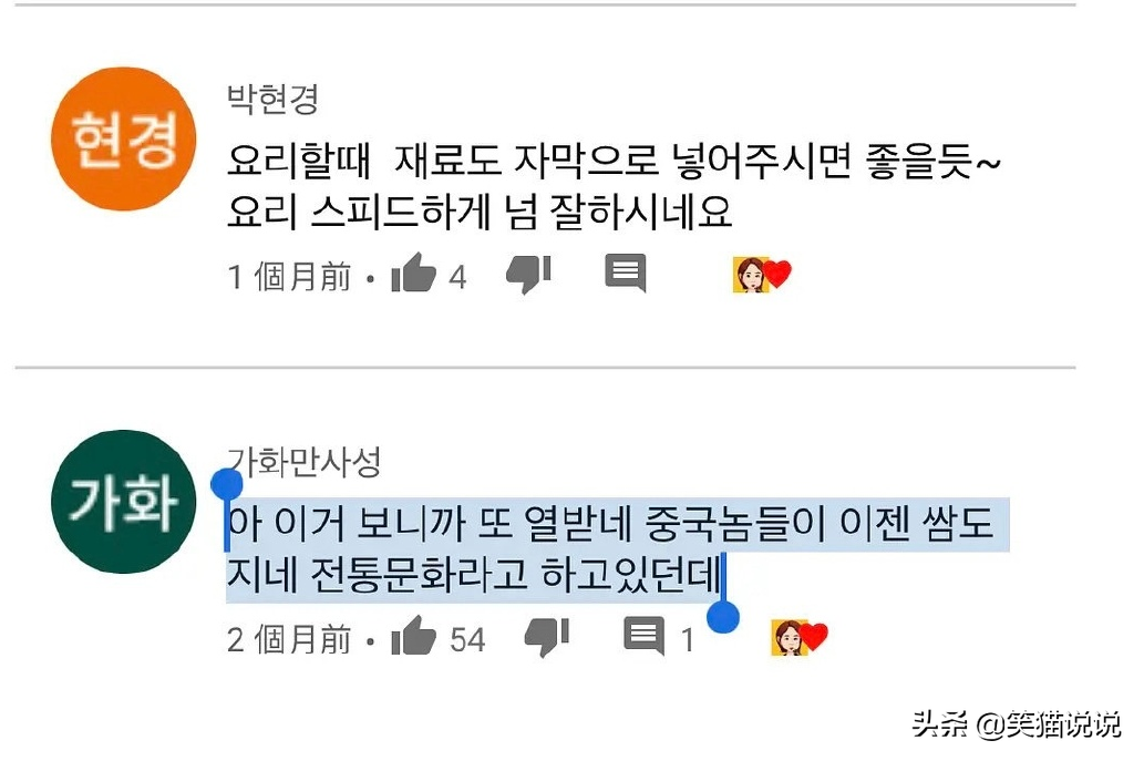 Korea eats sow Hamzy to earn Chinese money to be pulled at the same time at the same time walk, oneself insist to be talked without the fault