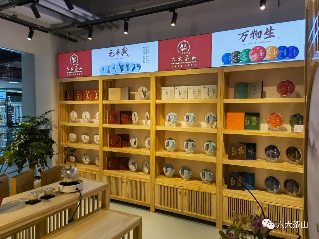 热烈祝贺!六大茶山重庆两江茶城专营店开业大吉