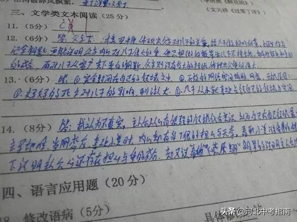 期中试卷得这么写！图解阅卷老师最不喜欢的5种字体(转给孩子)