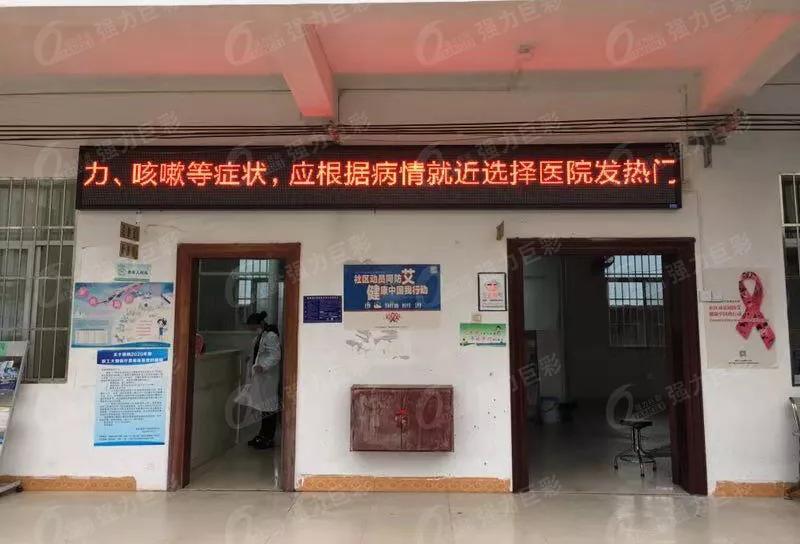 疫情防控，这些地方都少不了LED大显示