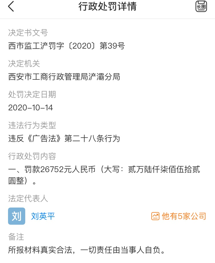 宫瑞婷:消毒产品吹嘘成妇科神药,五级代理下利润空间不可估量