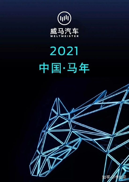 2021第一记营销翻车，牛马不分的福特中国来了